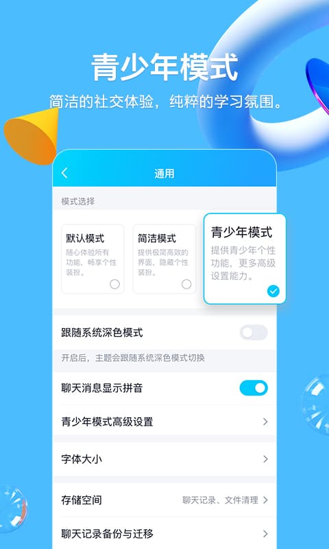 qq手机版8.4.18官方最新版