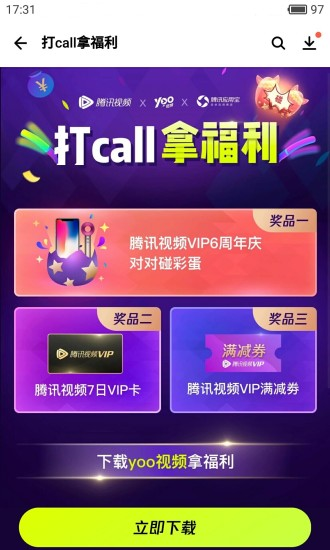 腾讯应用宝7.0.1官方正式版