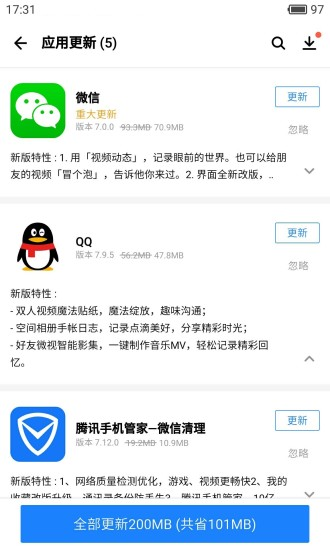 安卓应用宝2022最新版安装