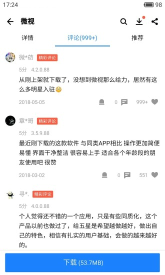 安卓应用宝手机版