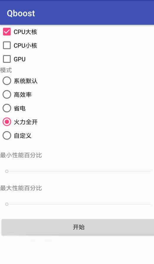 qboost最新版2022官方正版