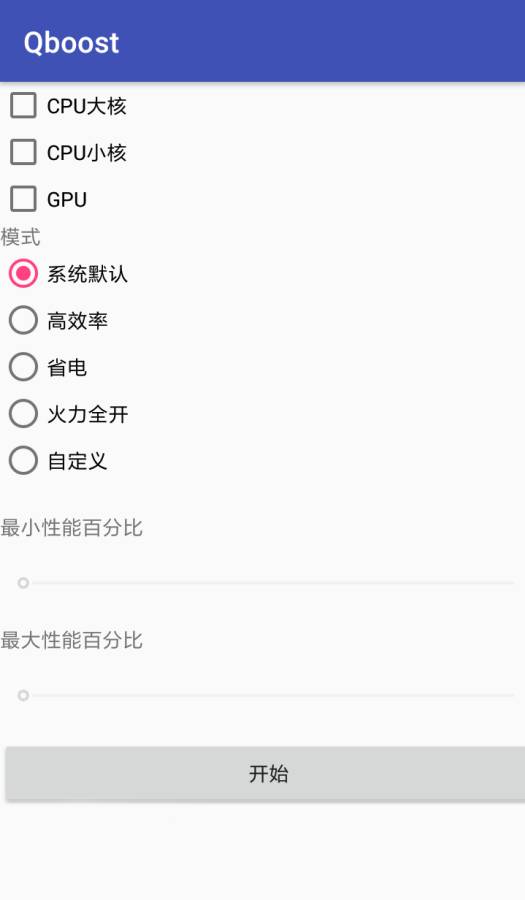 qboost最新版2022官方正版