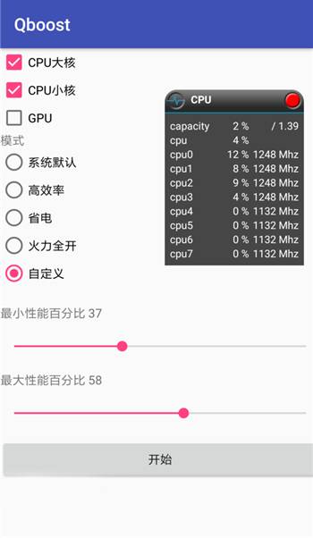 qboost最新版2022官方正版