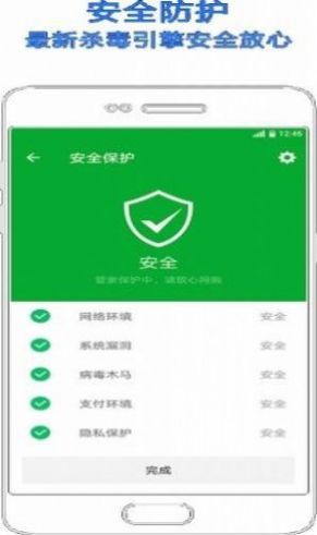 小米手机管家5.7.6版本官方