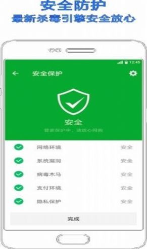 miui手机管家5.15更新最新版