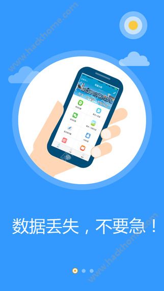 苹果恢复大师官网app安装