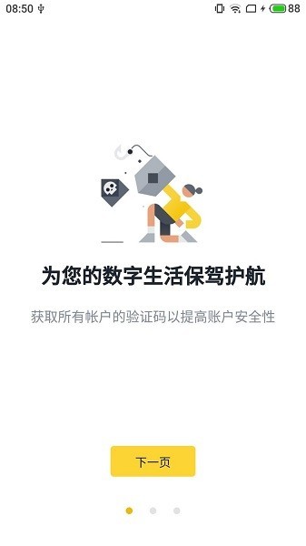 币安验证器app