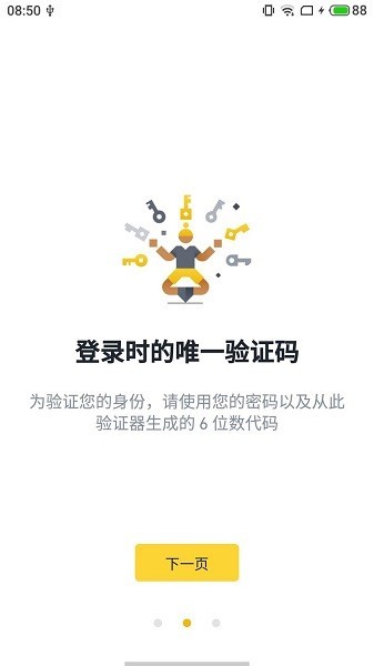 币安验证器app