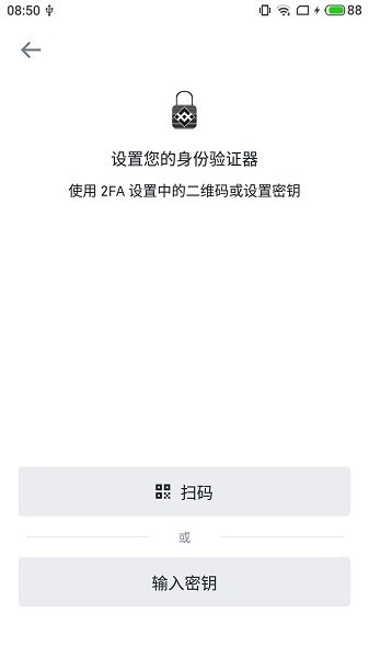 币安验证器app
