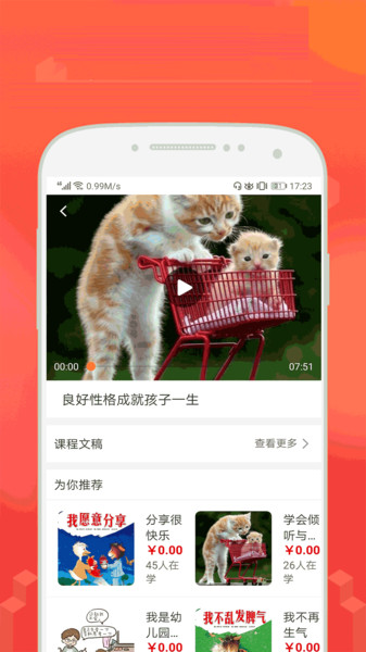 币安育儿app