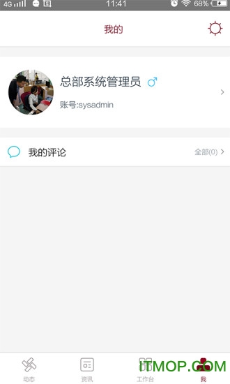 神墨教育app
