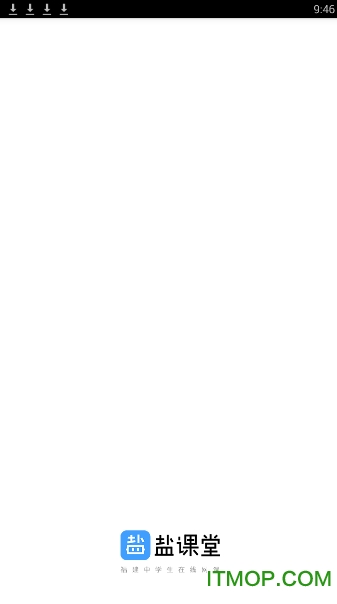 盐课堂 盐课堂