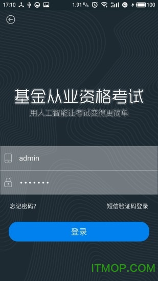 基金亿题库app