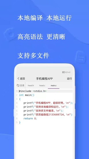 手机编程王最新版