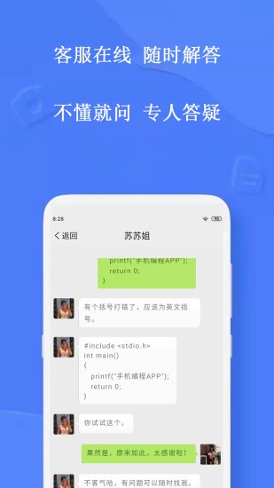 手机编程王最新版