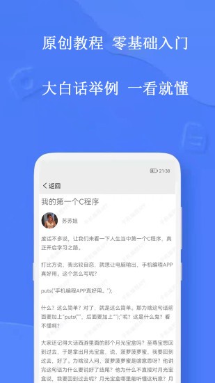 手机编程王最新版