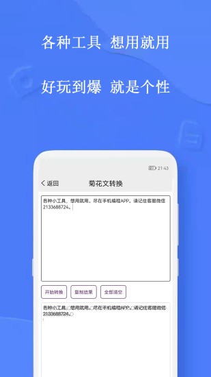 手机编程王最新版