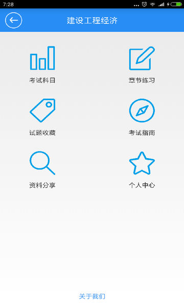 一建宝典2022app