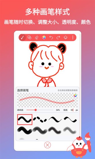 小画家涂鸦画画手机版