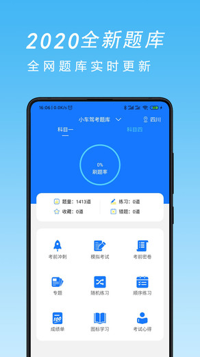 摩托车驾考app