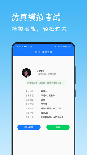 摩托车驾考app