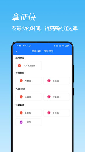 摩托车驾考app