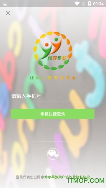 幼芽早教app