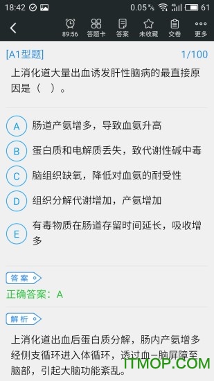 主管护师考试题库app安装