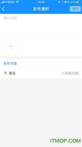 智校云教师版app