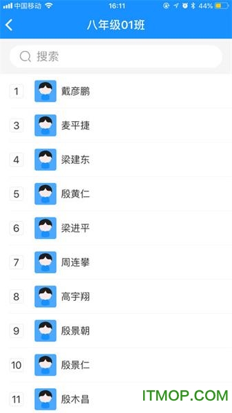 智校云教师版app