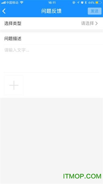 智校云教师版app