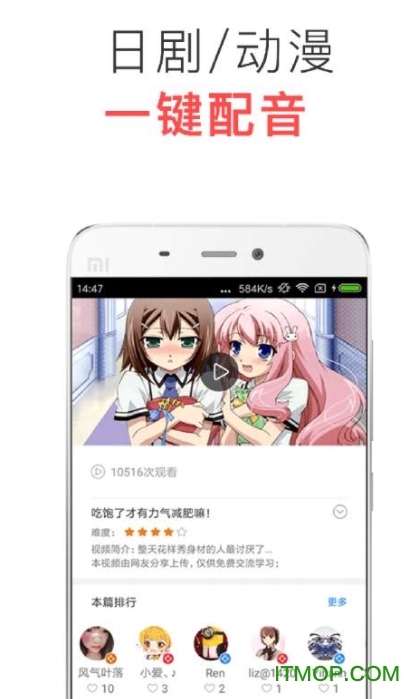日语配音秀app
