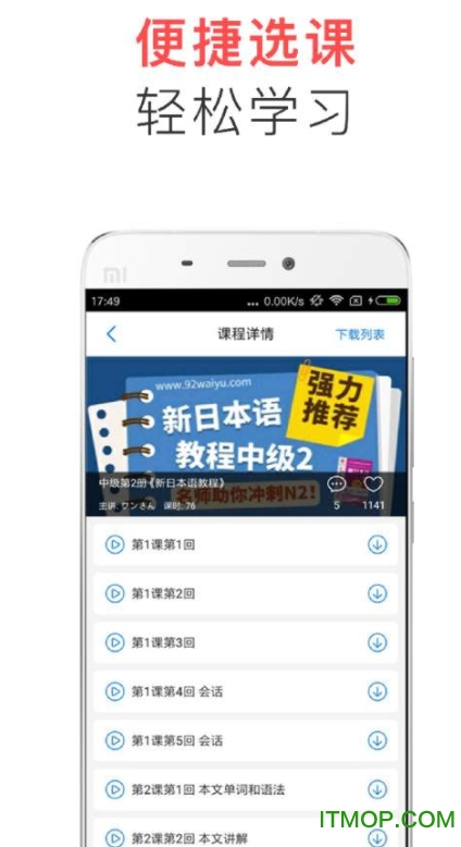 日语配音秀app