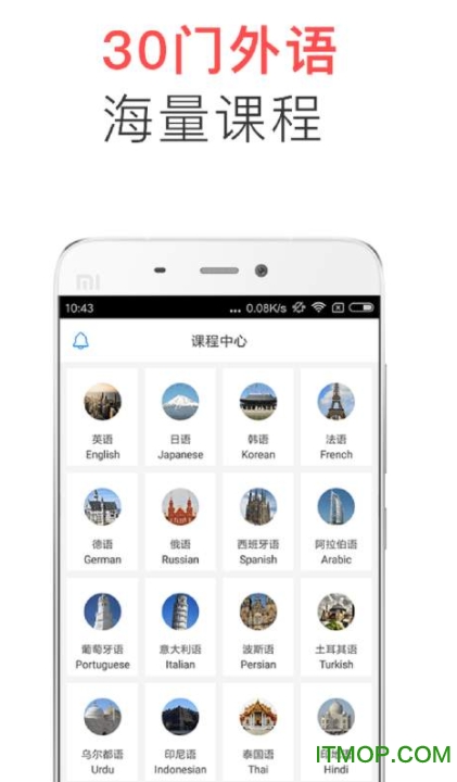 日语配音秀app
