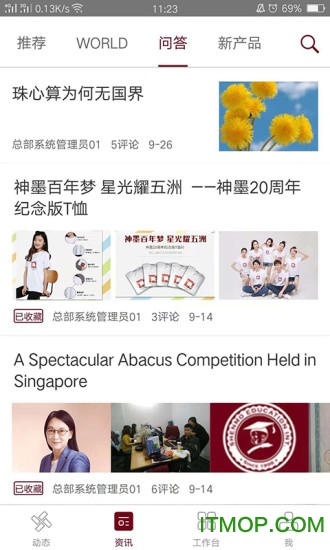 神墨教育官方