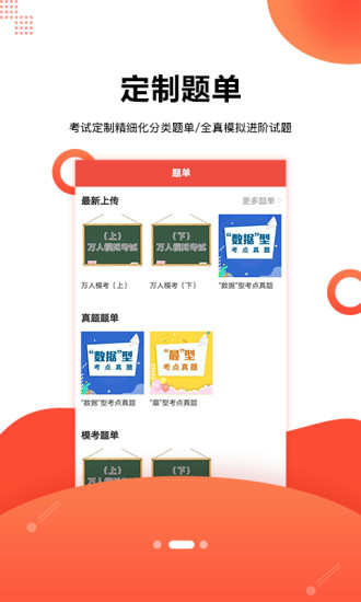 护考帮app