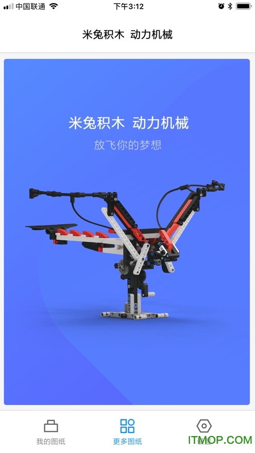 米兔积木世界app