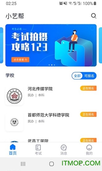 小艺帮手机app