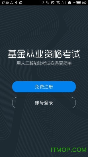 基金亿题库app