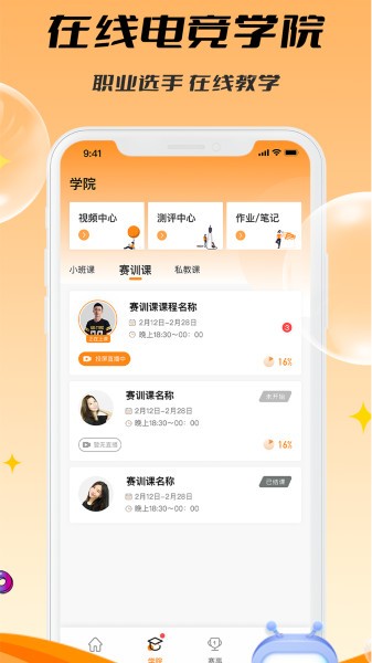C维app