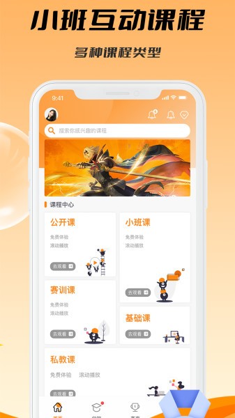 C维app