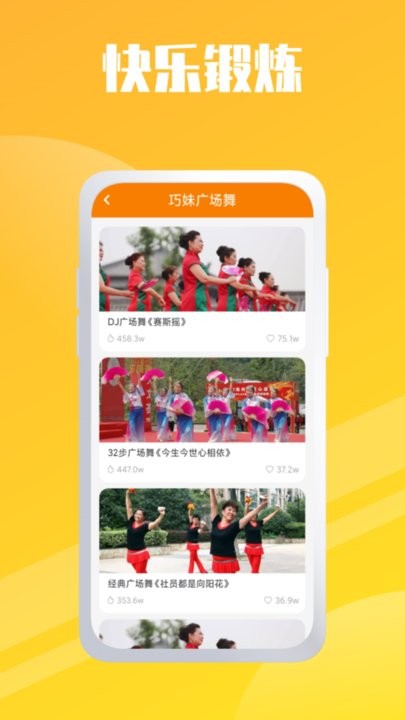 轻松学跳舞菌app