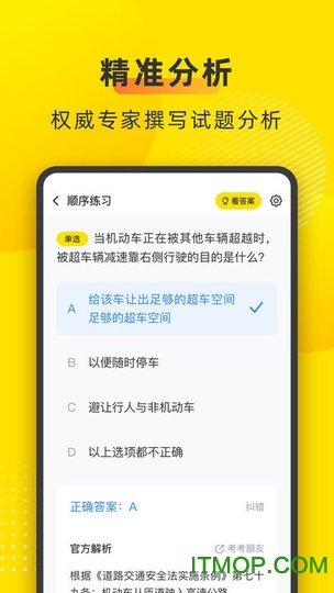 叉车宝典app免费版