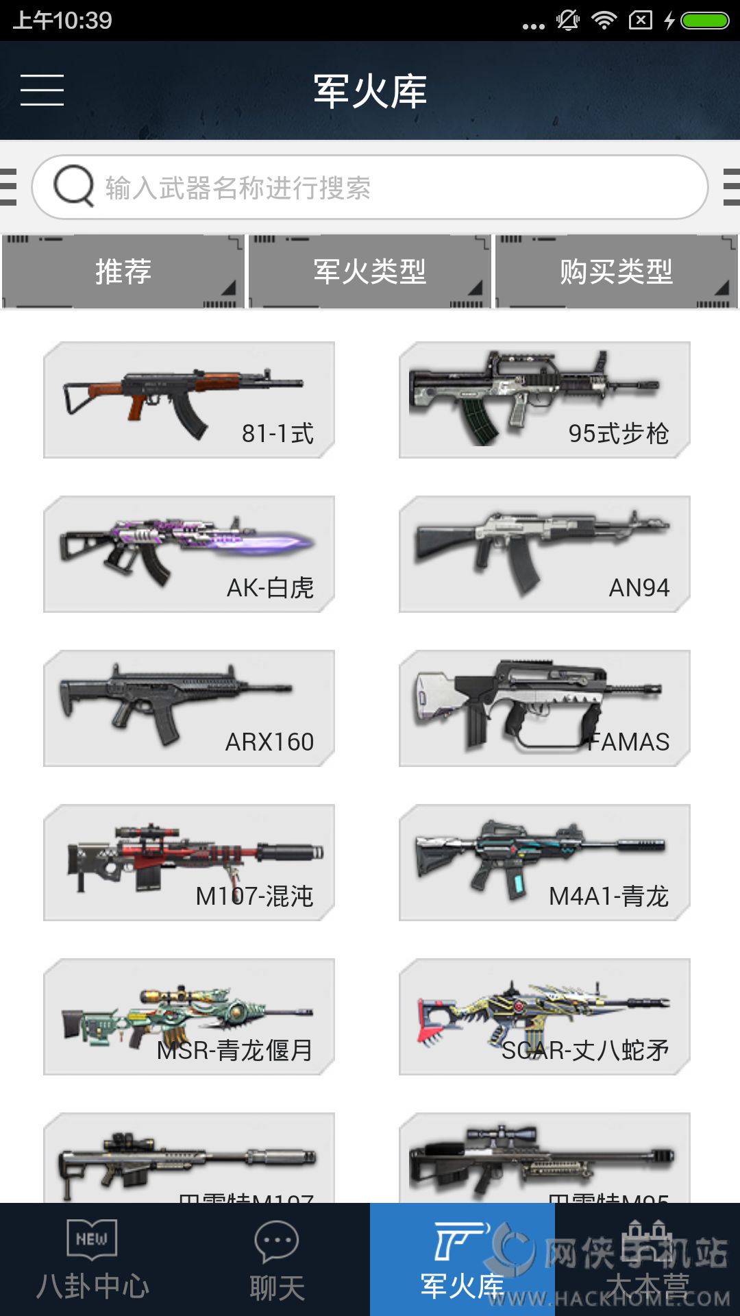 逆战助手官方版