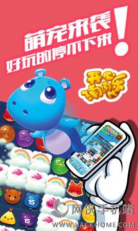 开心消消乐ios叉叉助手