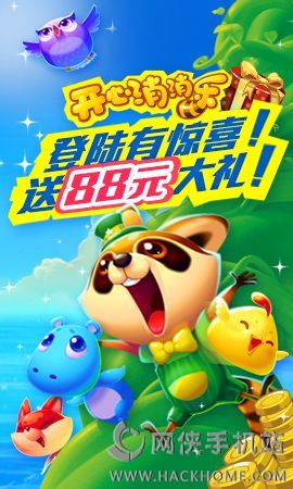 开心消消乐ios叉叉助手