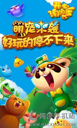 开心消消乐ios叉叉助手