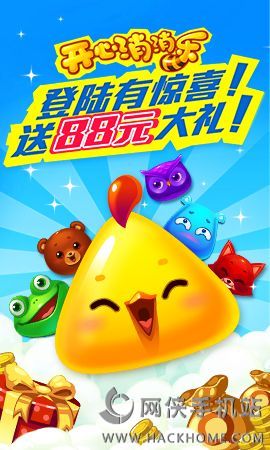 开心消消乐ios叉叉助手