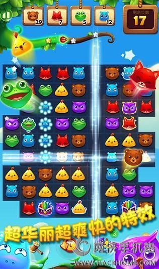开心消消乐最新IOS版