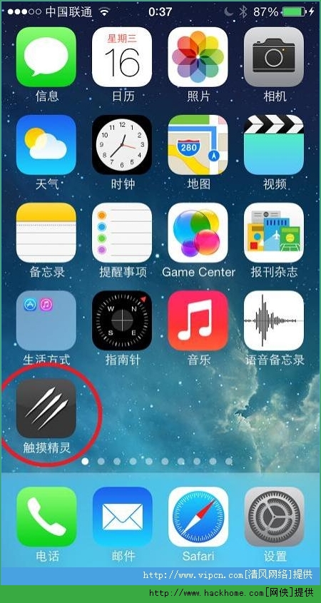 微信朋友圈自动点赞软件工具IOS版